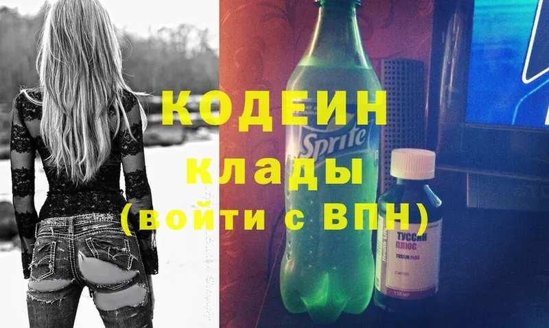 Кодеиновый сироп Lean Purple Drank  это наркотические препараты  Вологда 