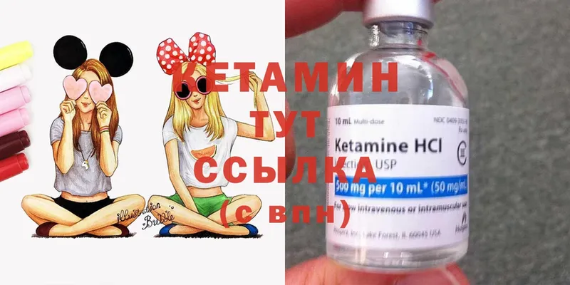 Кетамин ketamine  как найти закладки  Вологда 